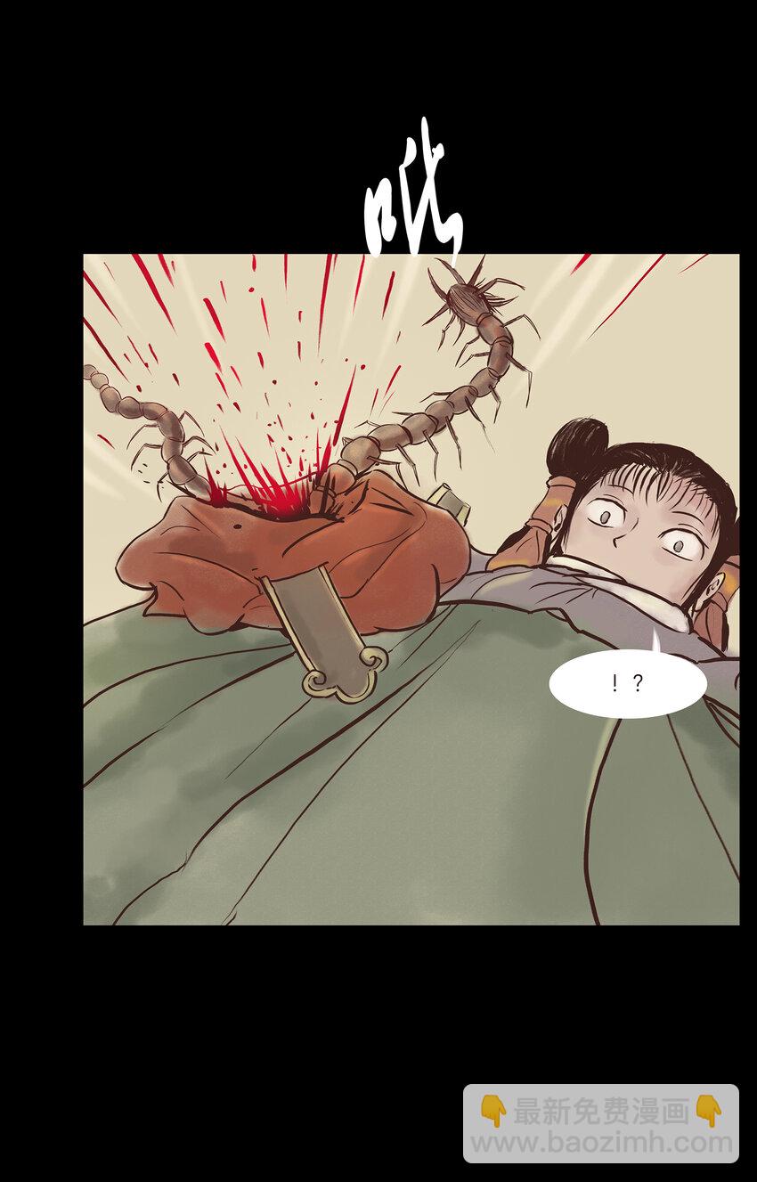 004 拔舌(1/2)-第5话