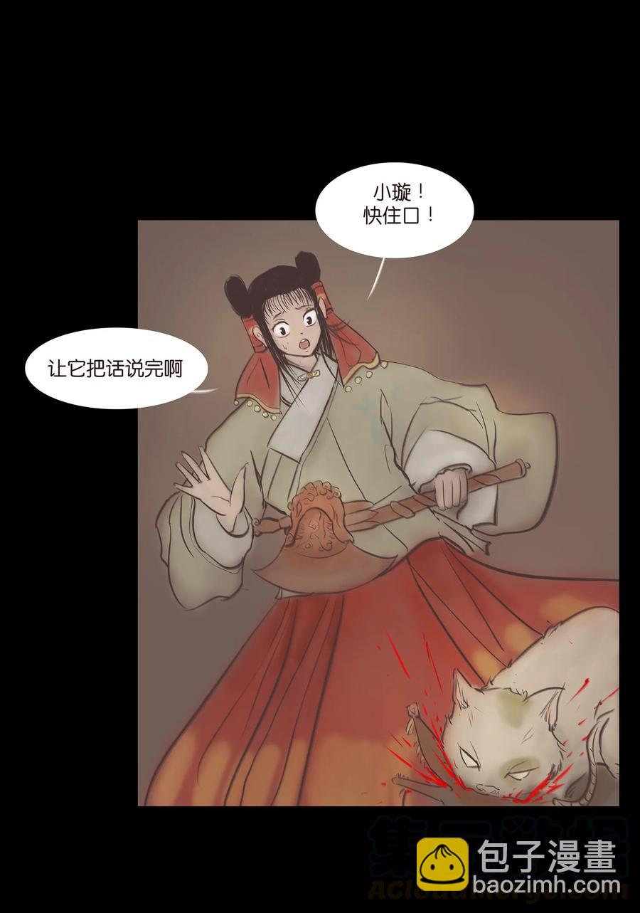 038 替身(1/2)-第41话