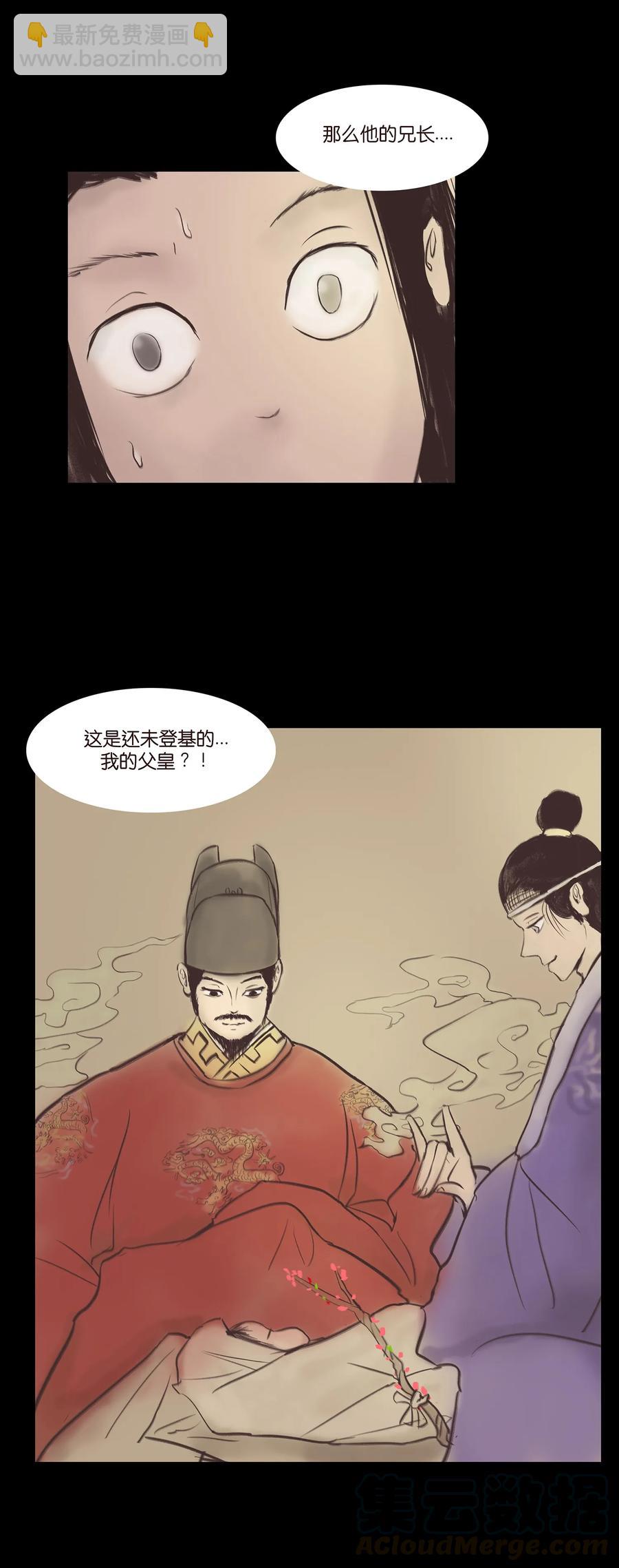 妖風 - 038 替身(1/2) - 1