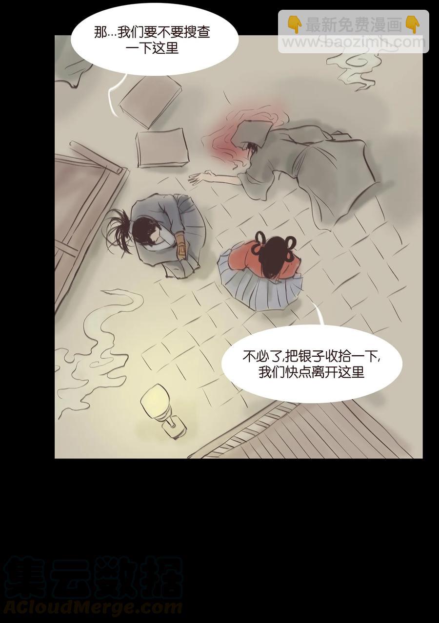 040 盗贼(1/2)-第43话