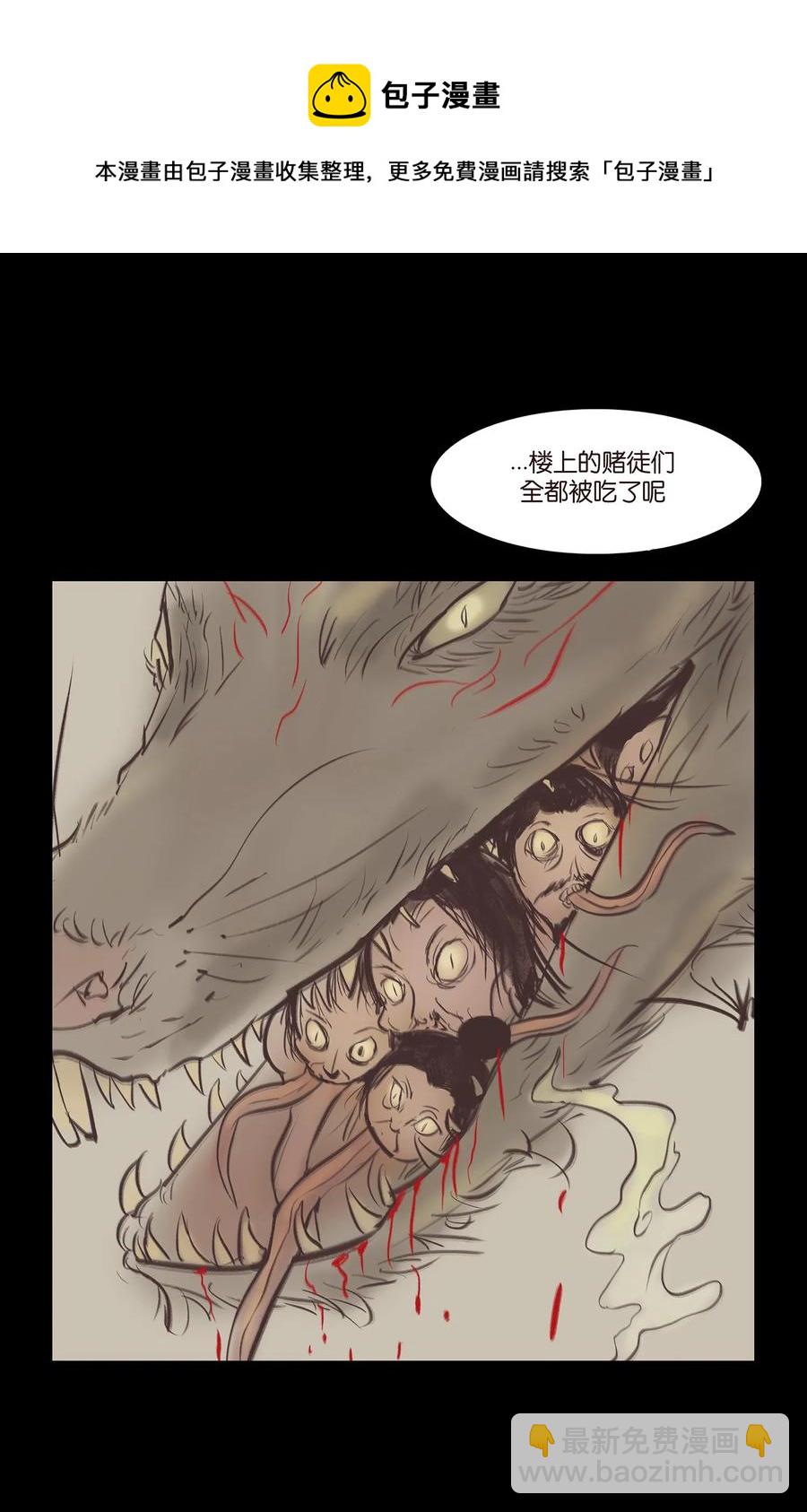 040 盗贼(1/2)-第43话