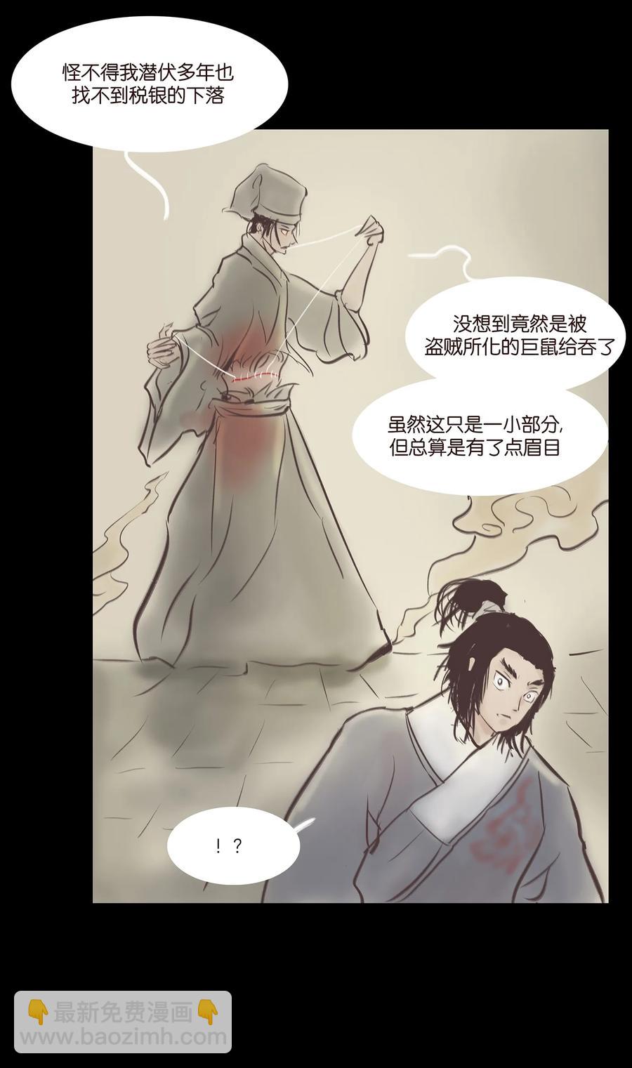 040 盗贼(1/2)-第43话