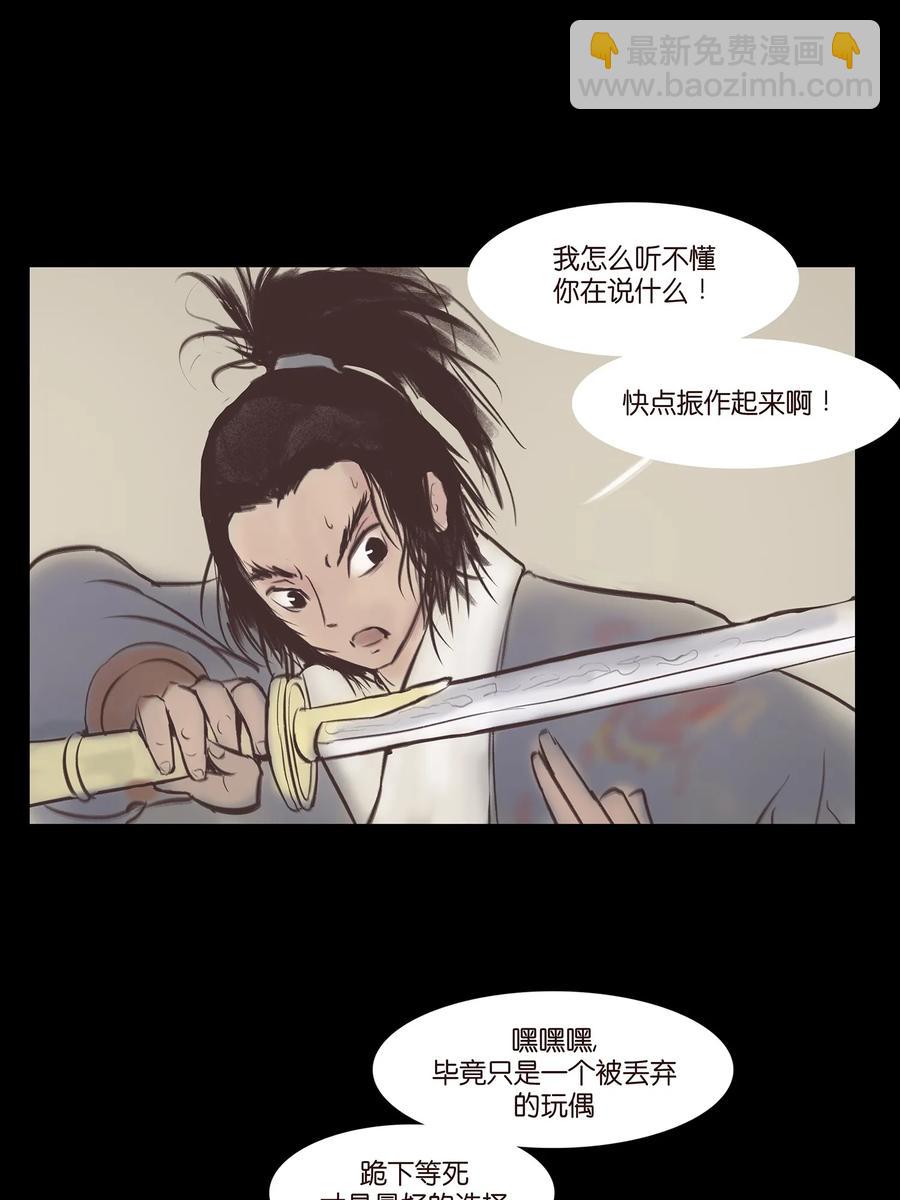 040 盗贼(1/2)-第43话