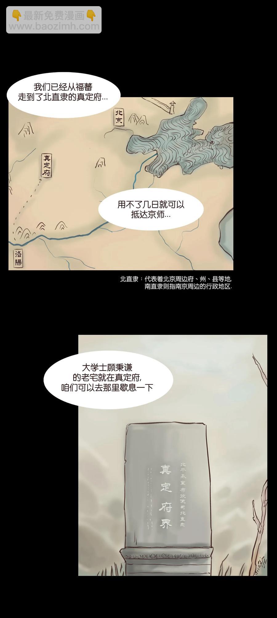 044 生祠(1/2)-第47话