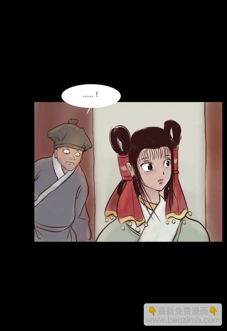 044 生祠(1/2)-第47话