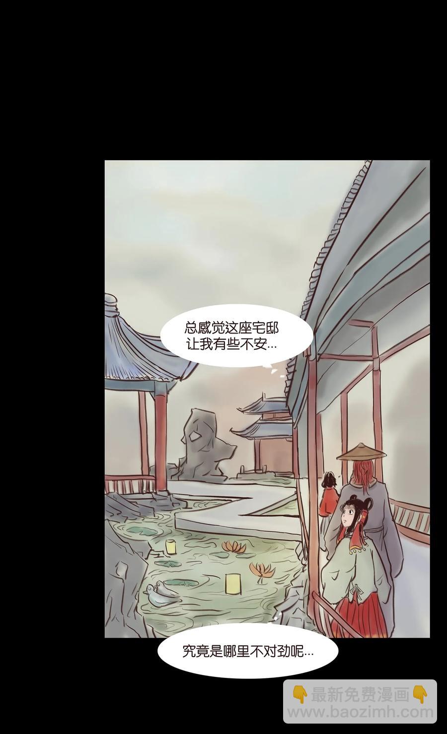 044 生祠(1/2)-第47话