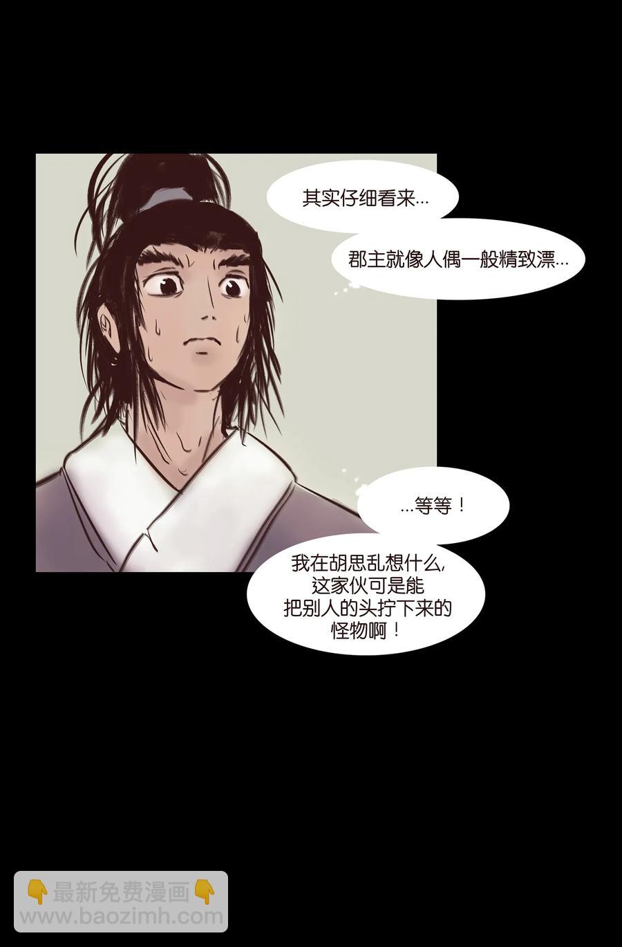 044 生祠(1/2)-第47话