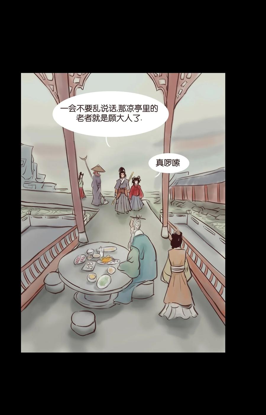 044 生祠(1/2)-第47话