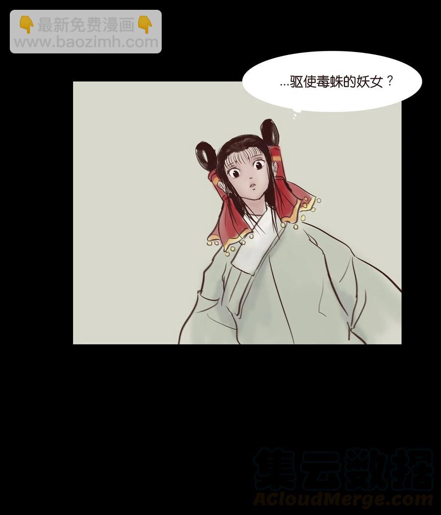 044 生祠(1/2)-第47话