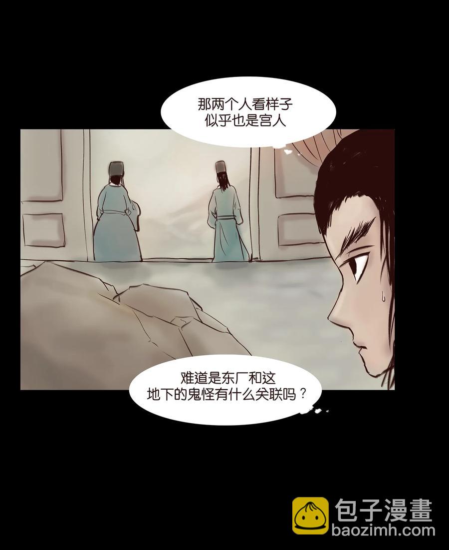 044 生祠(1/2)-第47话