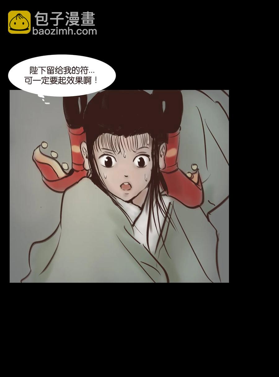 046 入魔(1/2)-第49话