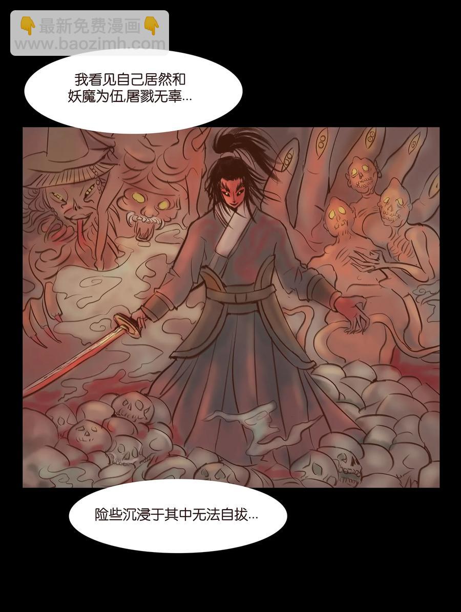 046 入魔(1/2)-第49话