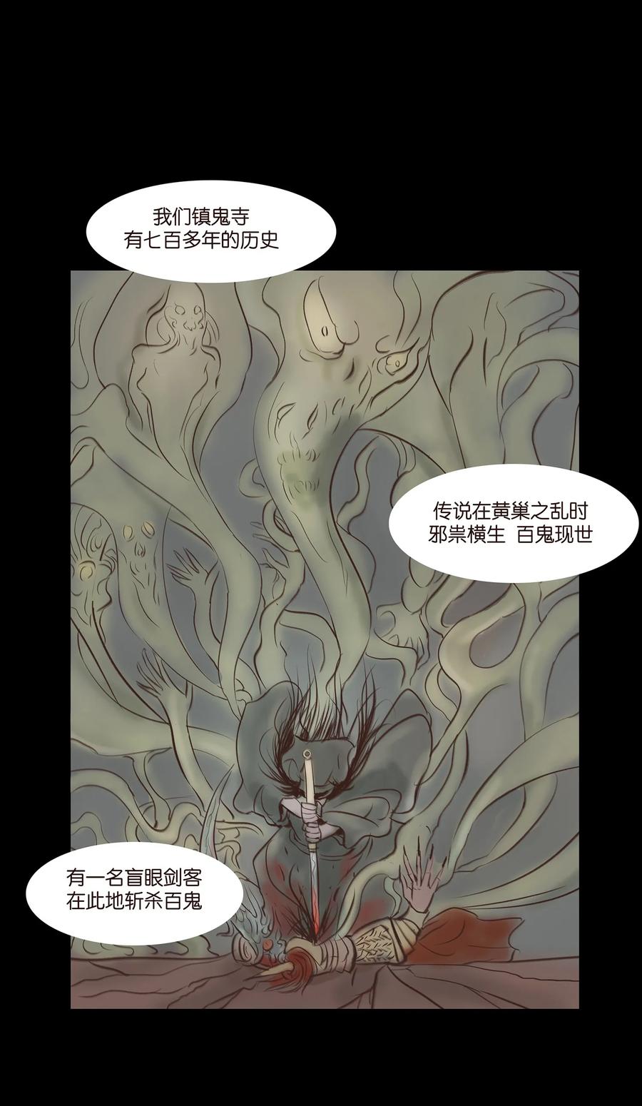 046 入魔(1/2)-第49话