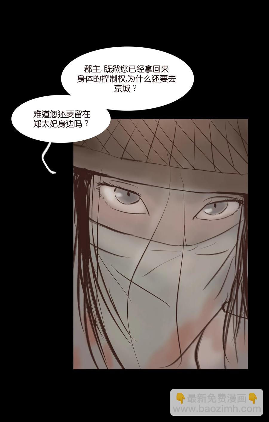 046 入魔(1/2)-第49话