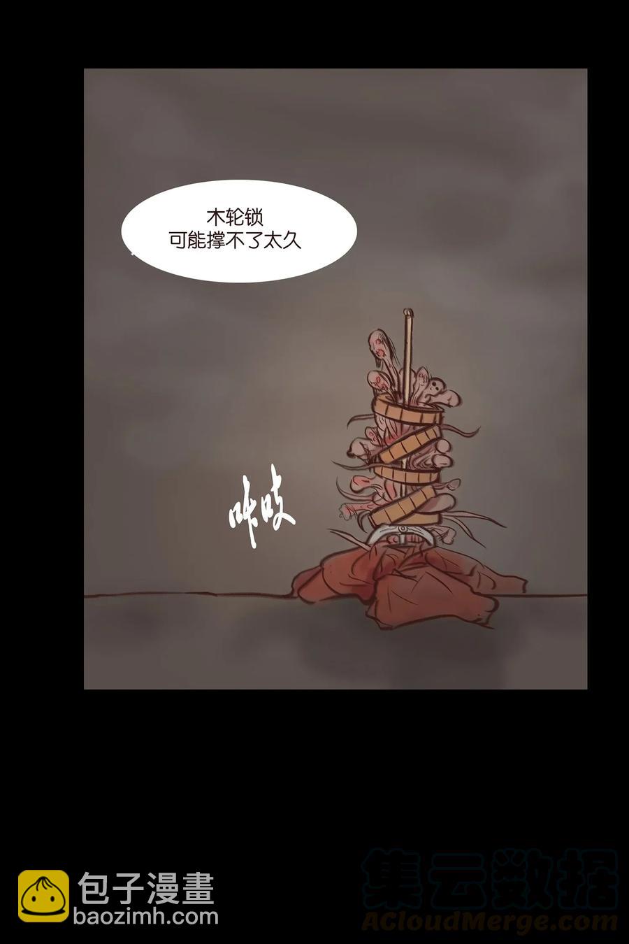 051 人面(1/2)-第53话