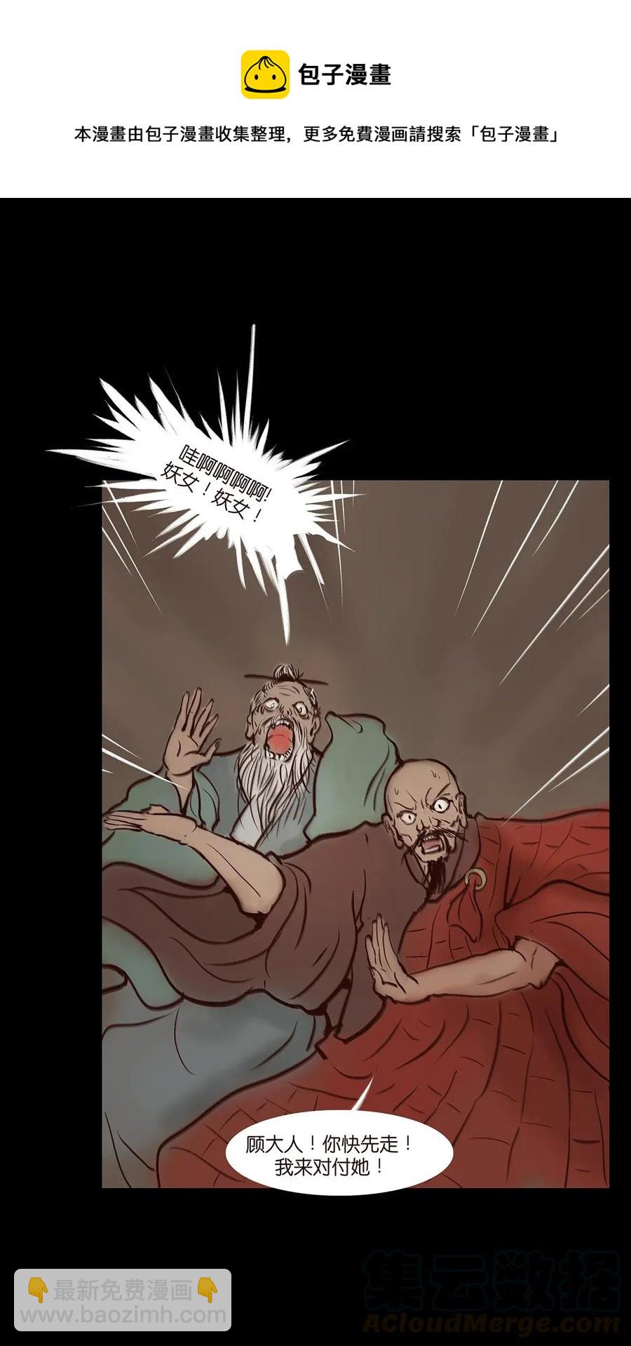 055 赝品(1/2)-第57话