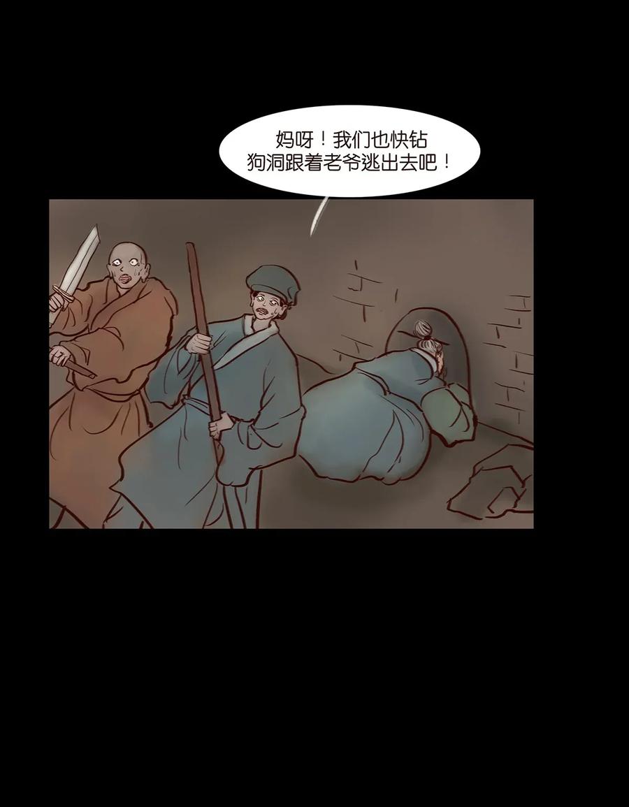 055 赝品(1/2)-第57话