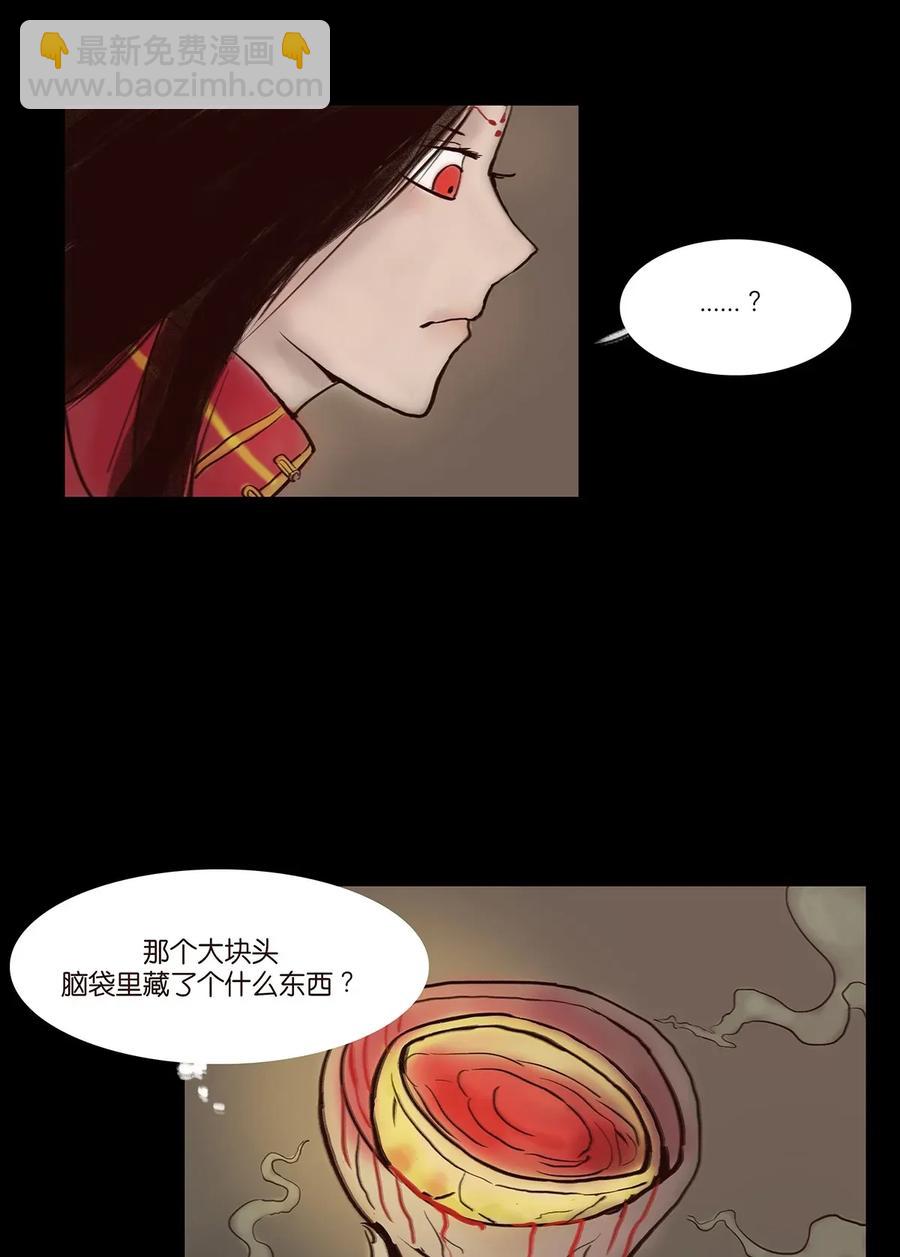 055 赝品(1/2)-第57话