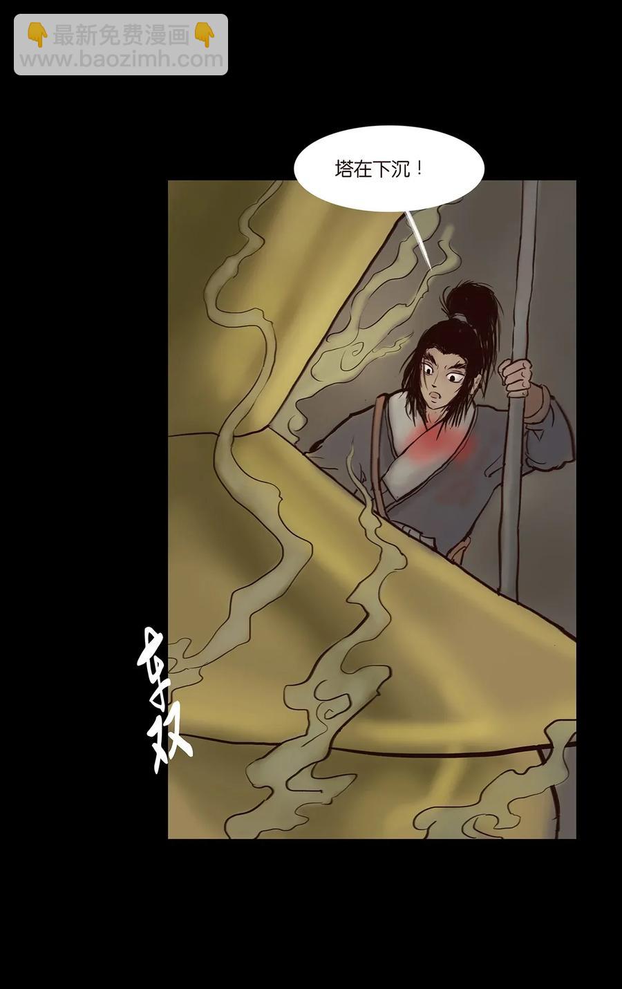 055 赝品(1/2)-第57话