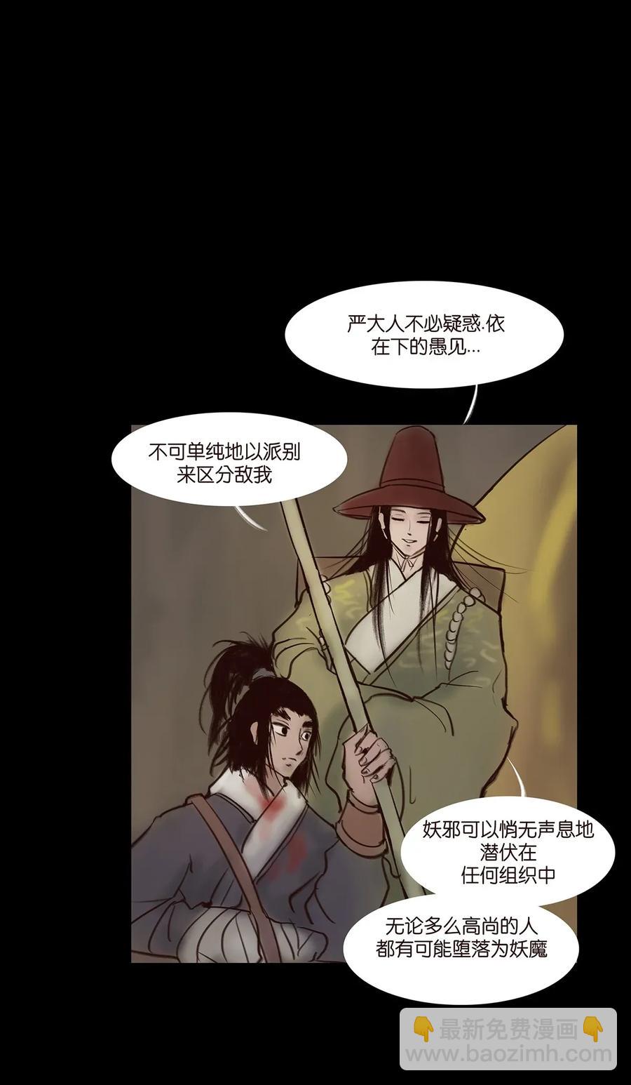 055 赝品(1/2)-第57话