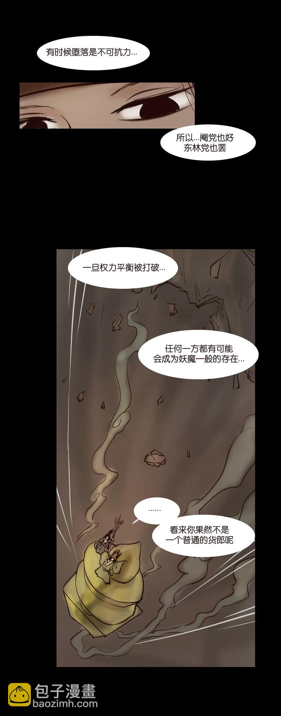 055 赝品(1/2)-第57话