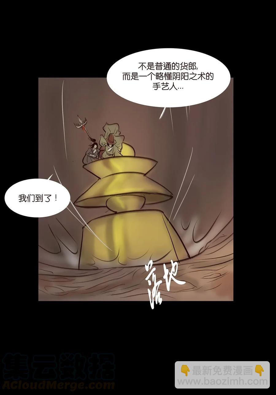 055 赝品(1/2)-第57话