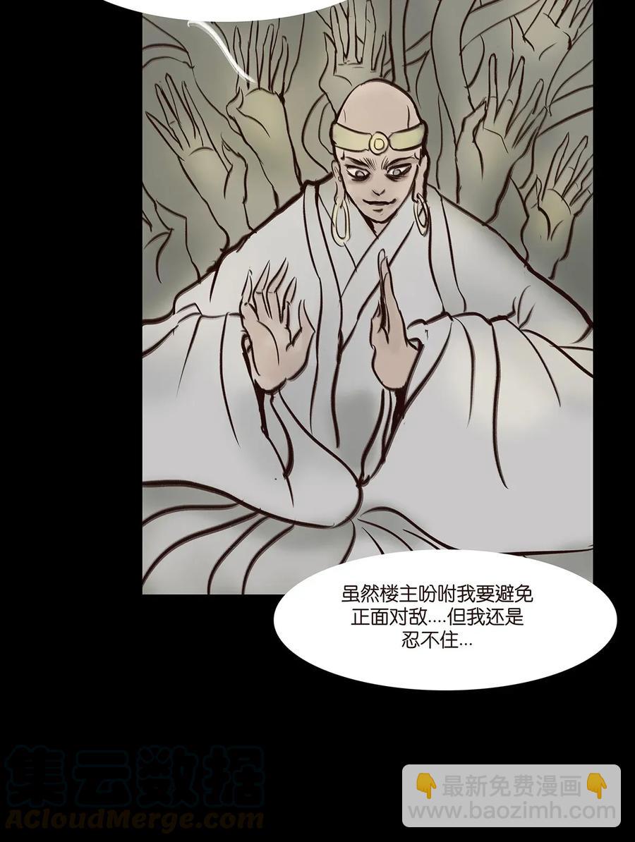 055 赝品(1/2)-第57话