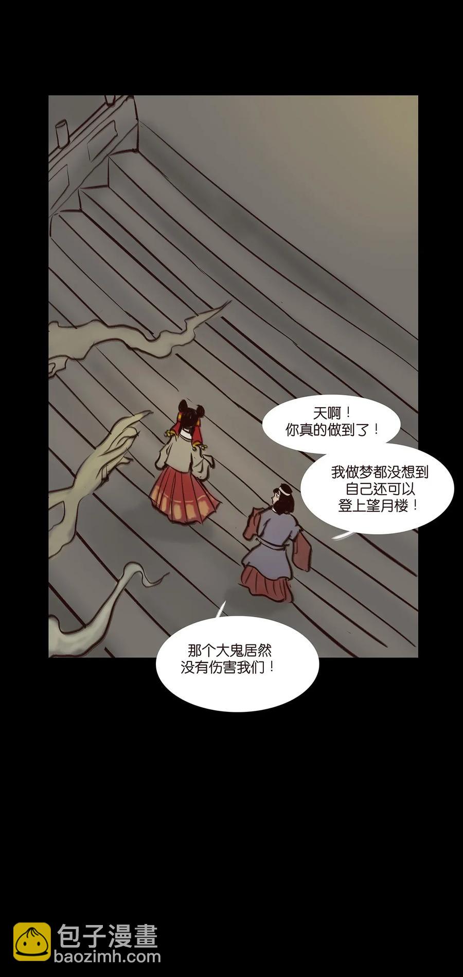 妖風 - 055 贗品(1/2) - 8