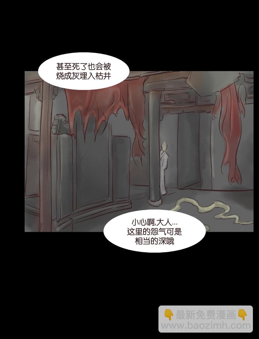 006 鬼童(1/2)-第7话