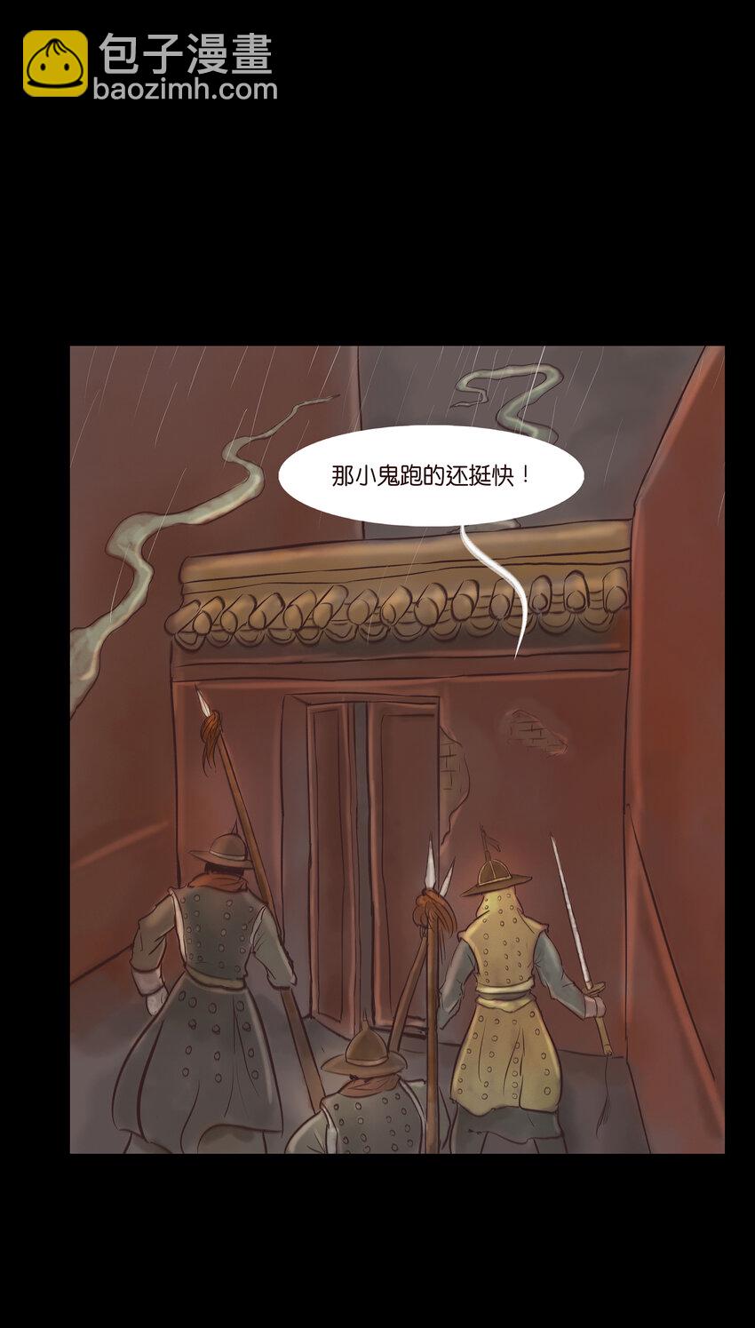 006 鬼童(1/2)-第7话