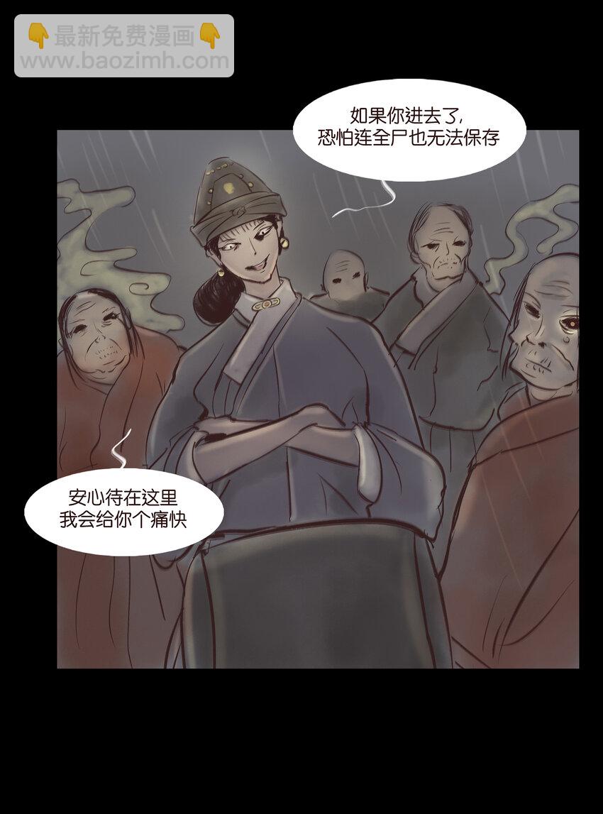 006 鬼童(1/2)-第7话