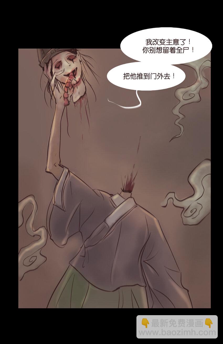 006 鬼童(1/2)-第7话