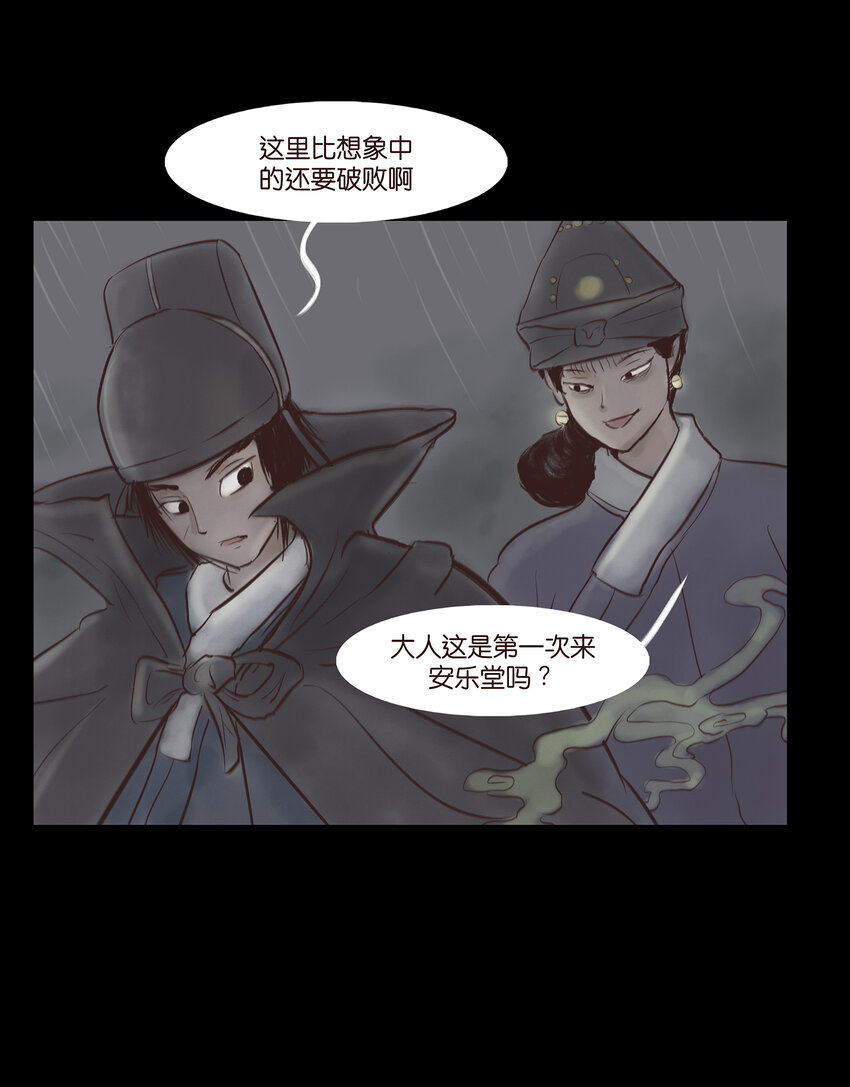 006 鬼童(1/2)-第7话