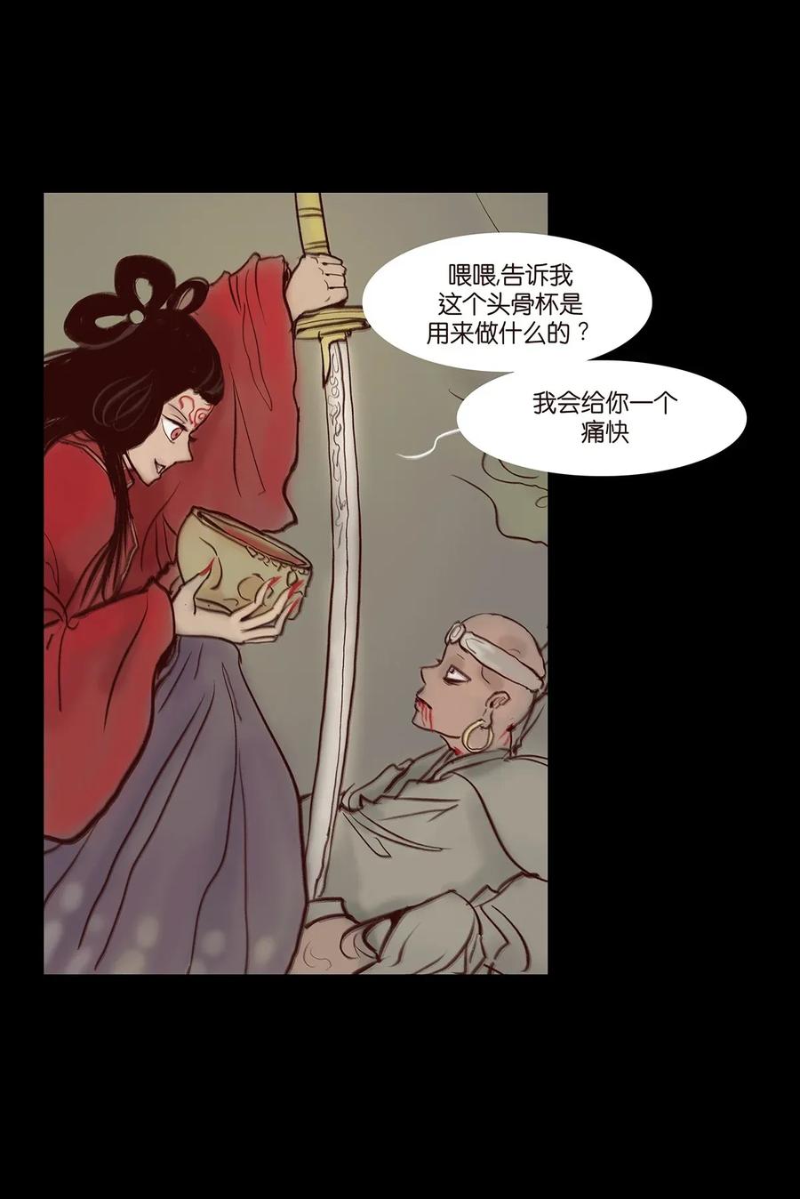 059 鬼神(1/2)-第61话