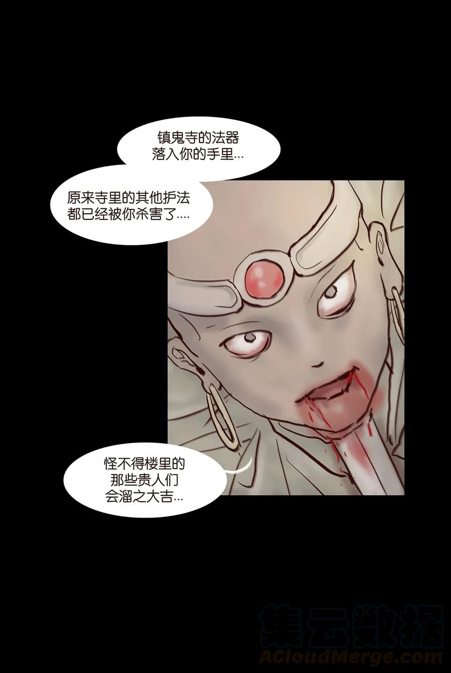 059 鬼神(1/2)-第61话