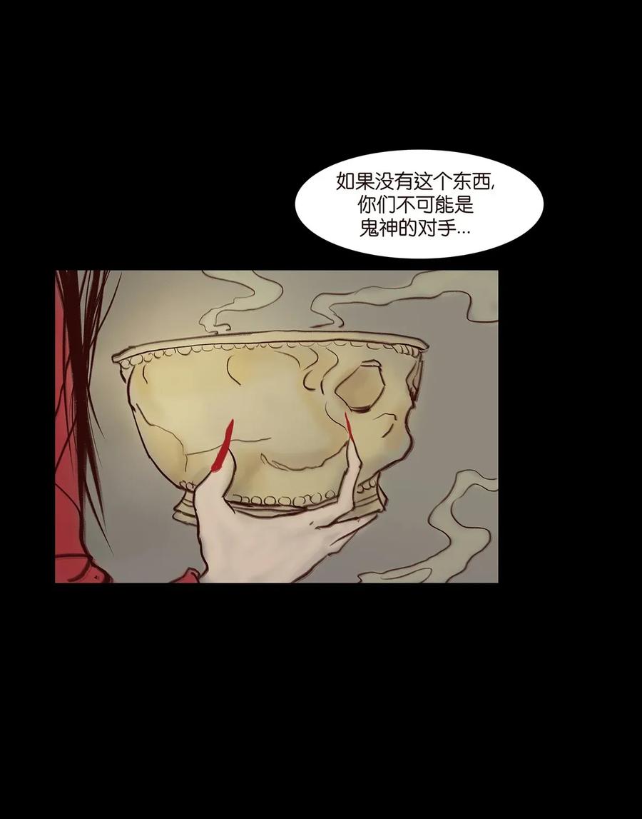 059 鬼神(1/2)-第61话