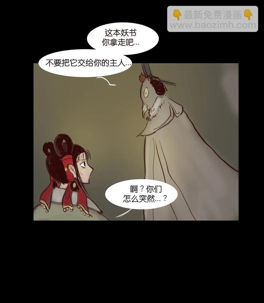 059 鬼神(1/2)-第61话