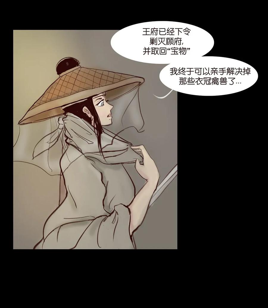 059 鬼神(1/2)-第61话