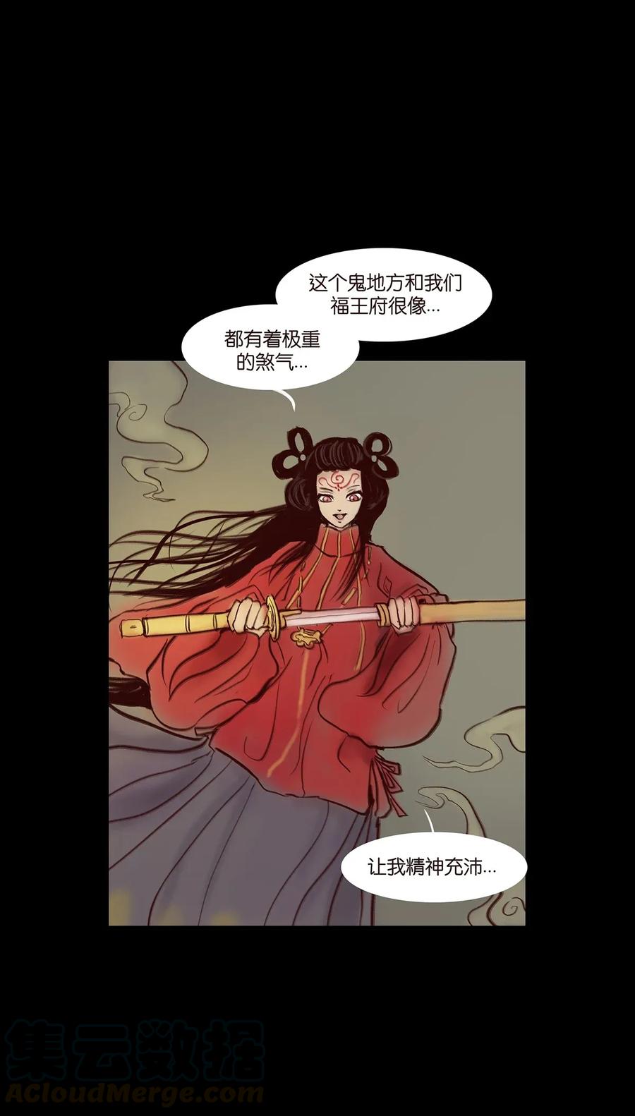 059 鬼神(1/2)-第61话