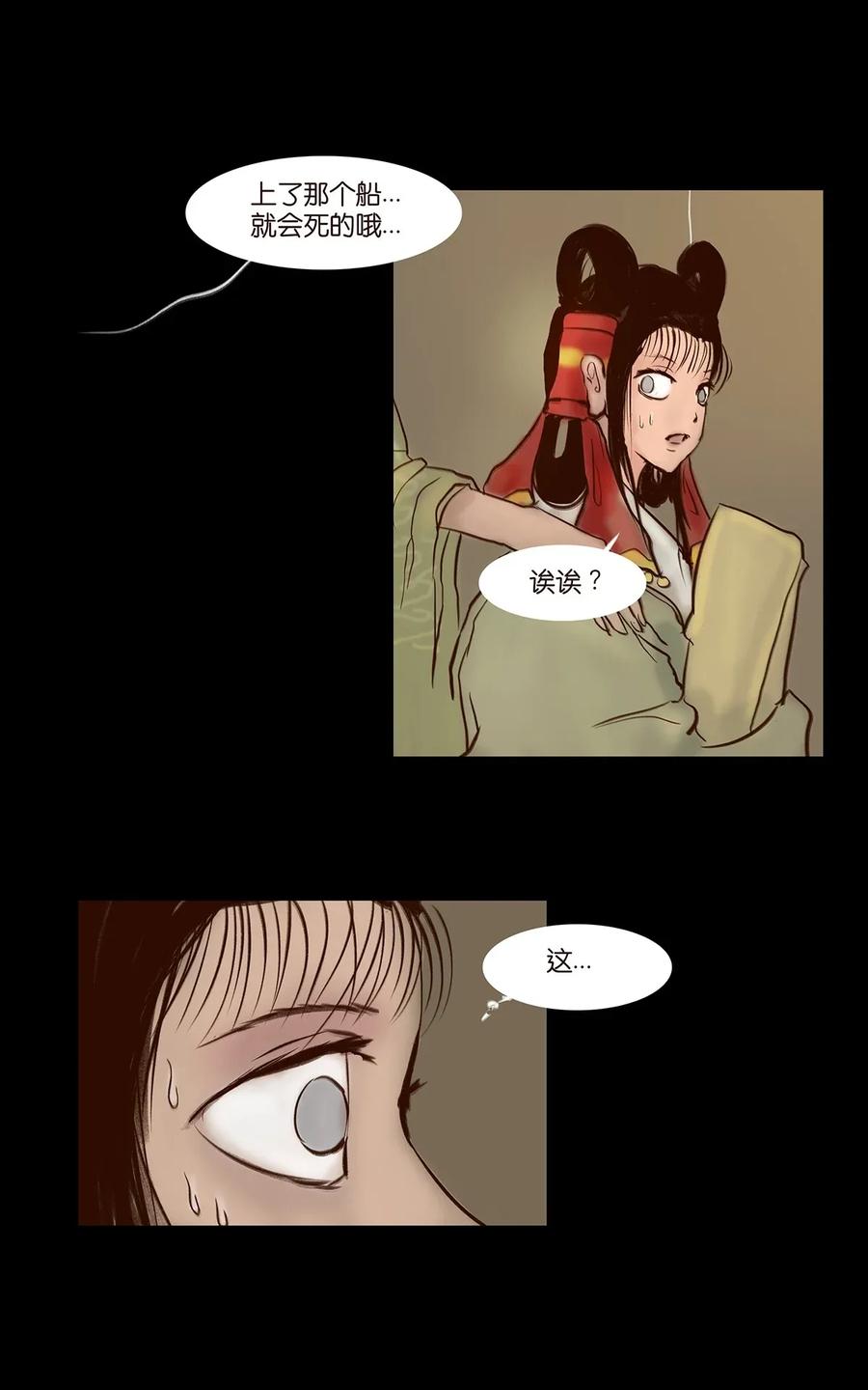 061 木舟(1/2)-第63话