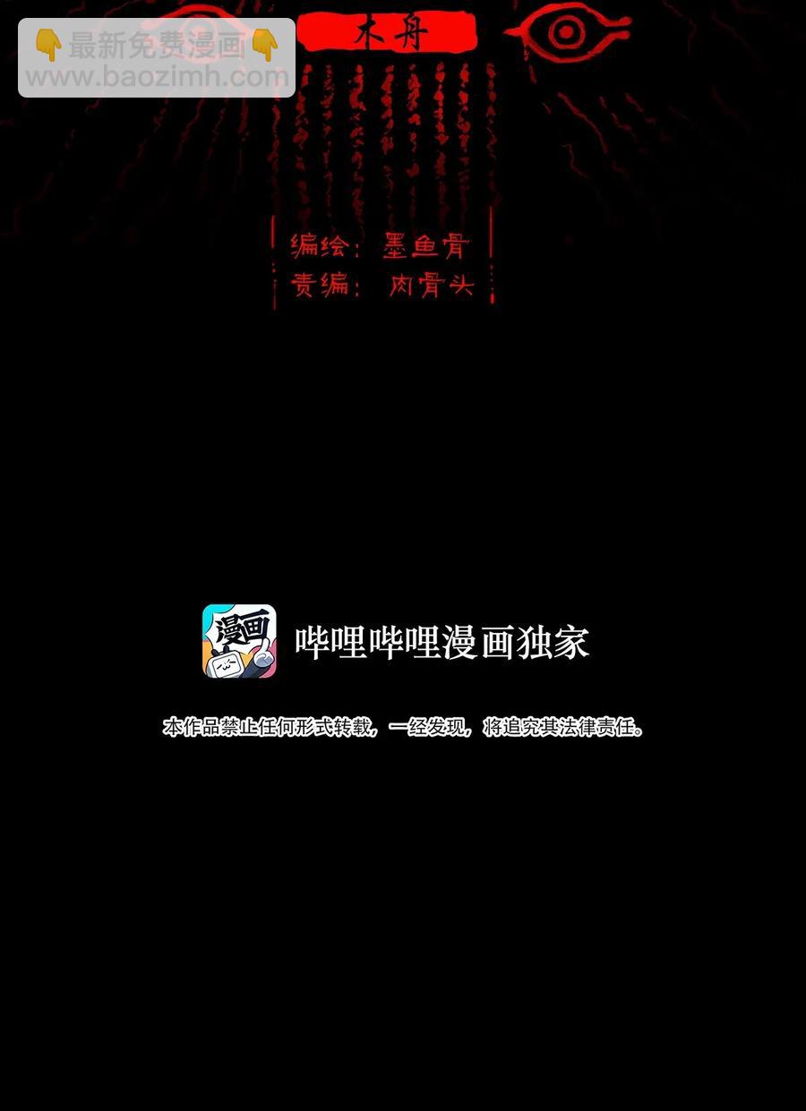 061 木舟(1/2)-第63话