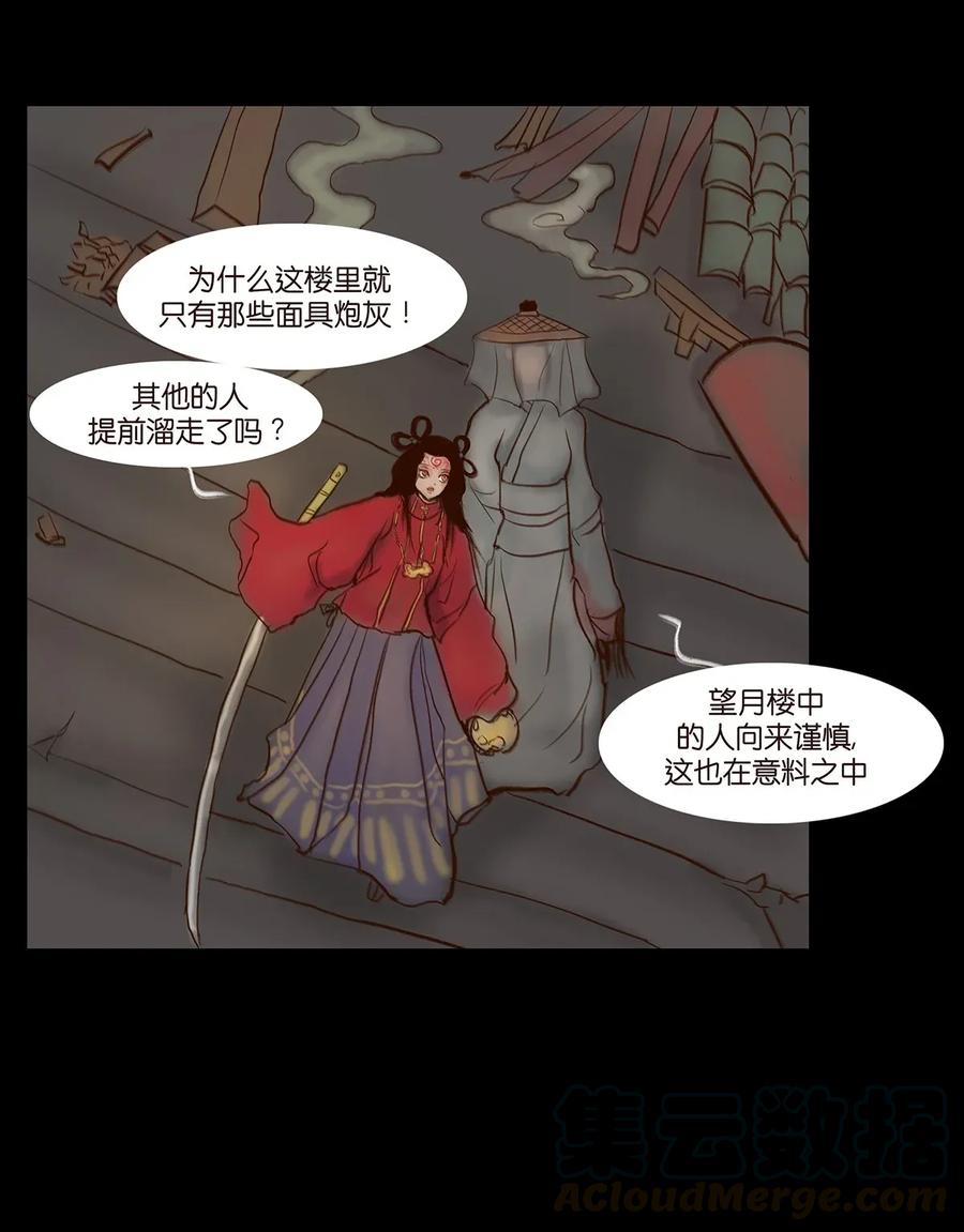 061 木舟(1/2)-第63话