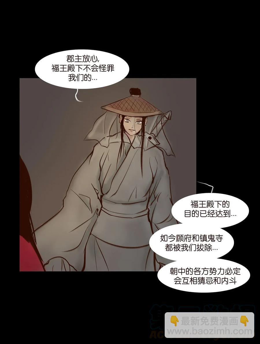 061 木舟(1/2)-第63话