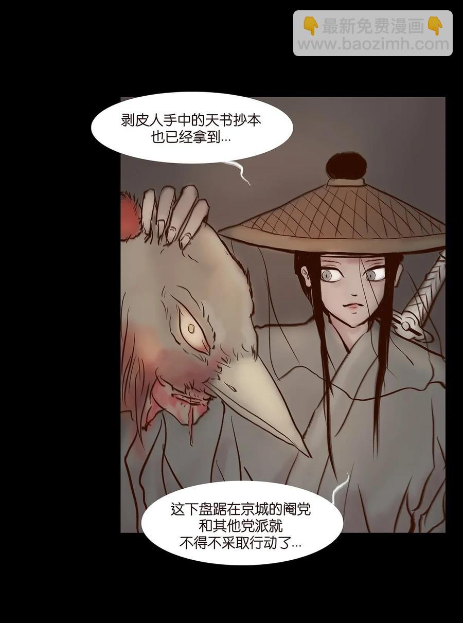 061 木舟(1/2)-第63话