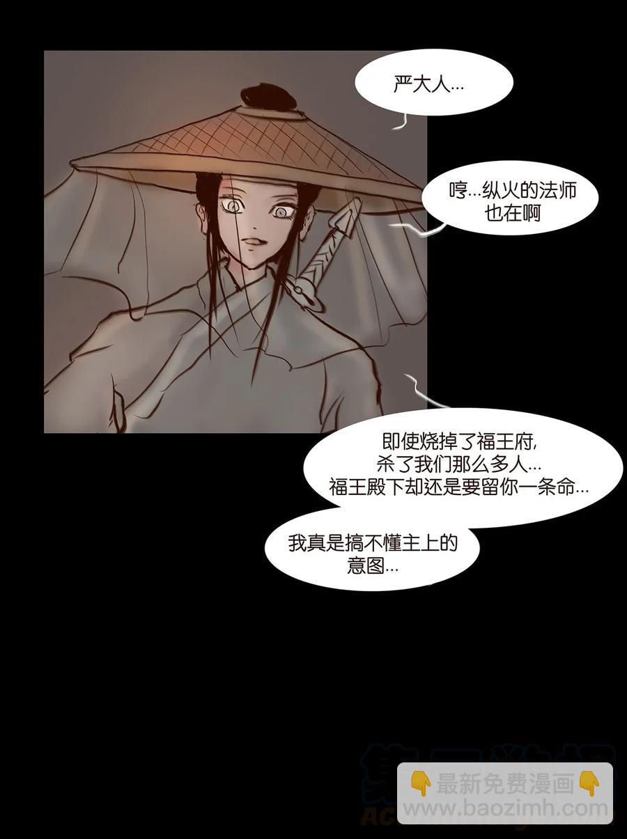 061 木舟(1/2)-第63话