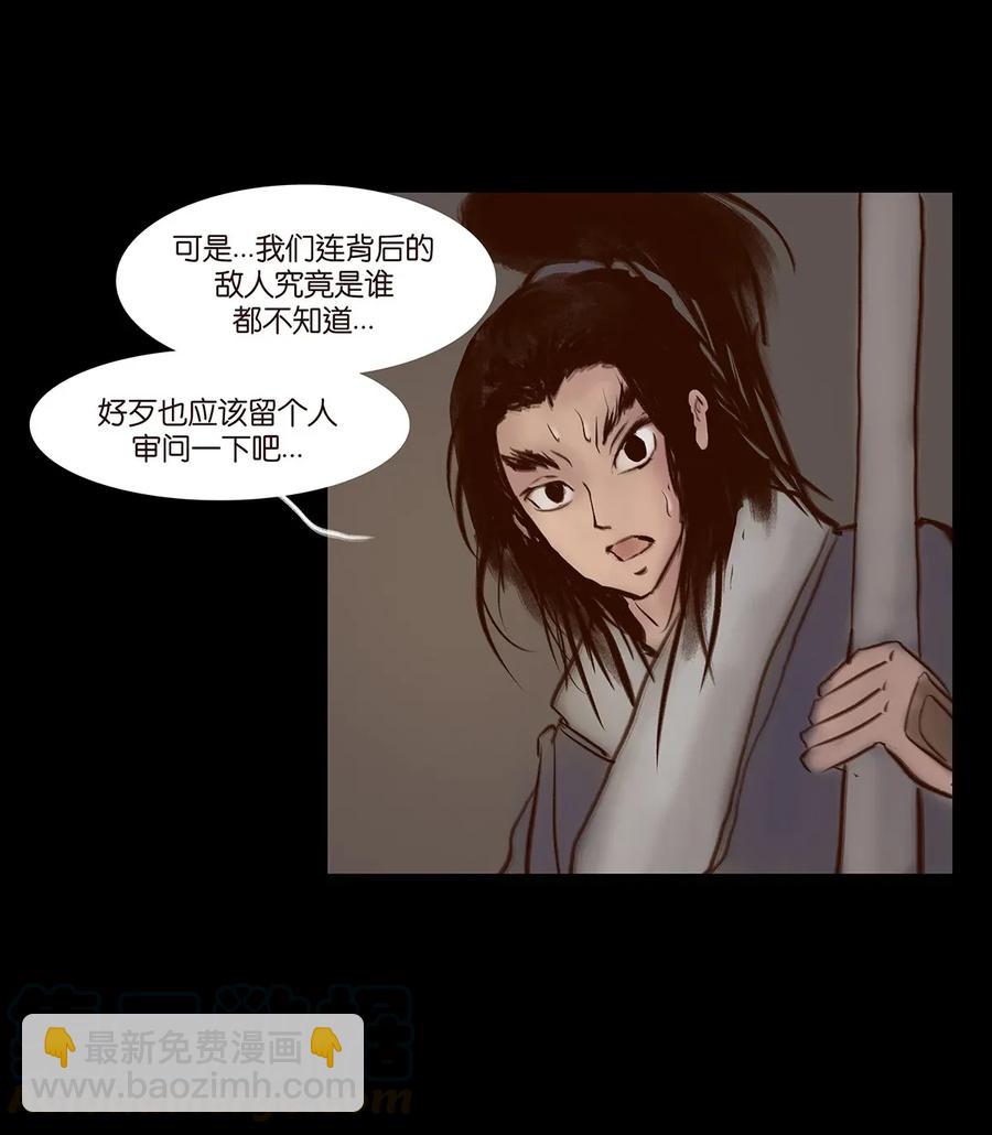 061 木舟(1/2)-第63话