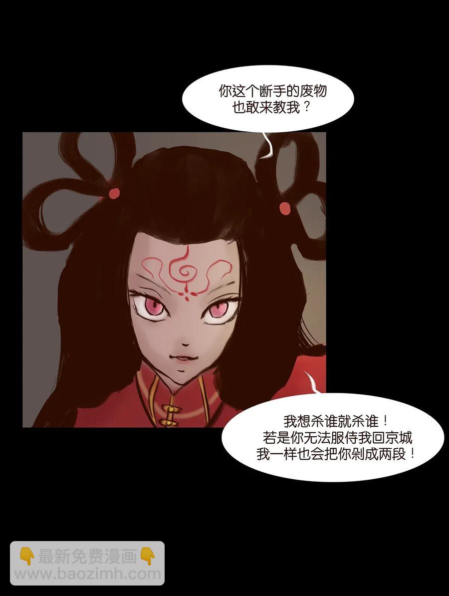 061 木舟(1/2)-第63话