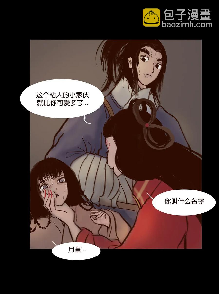 061 木舟(1/2)-第63话