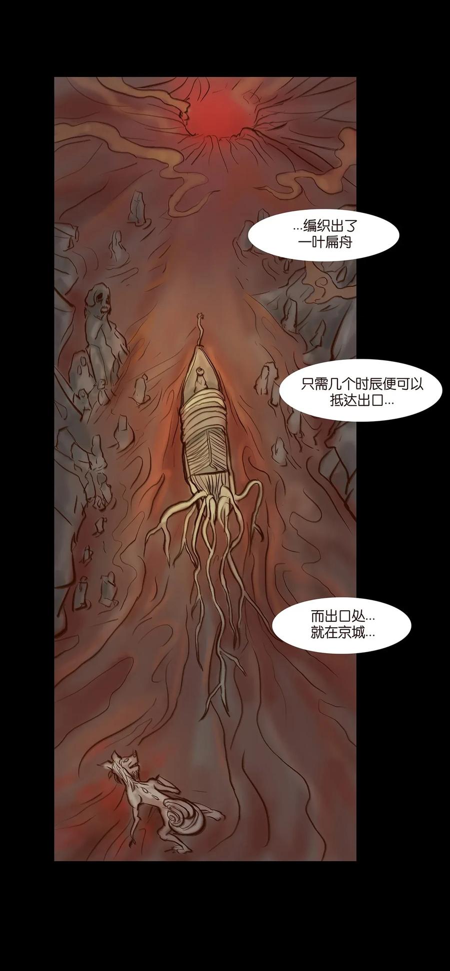 061 木舟(1/2)-第63话