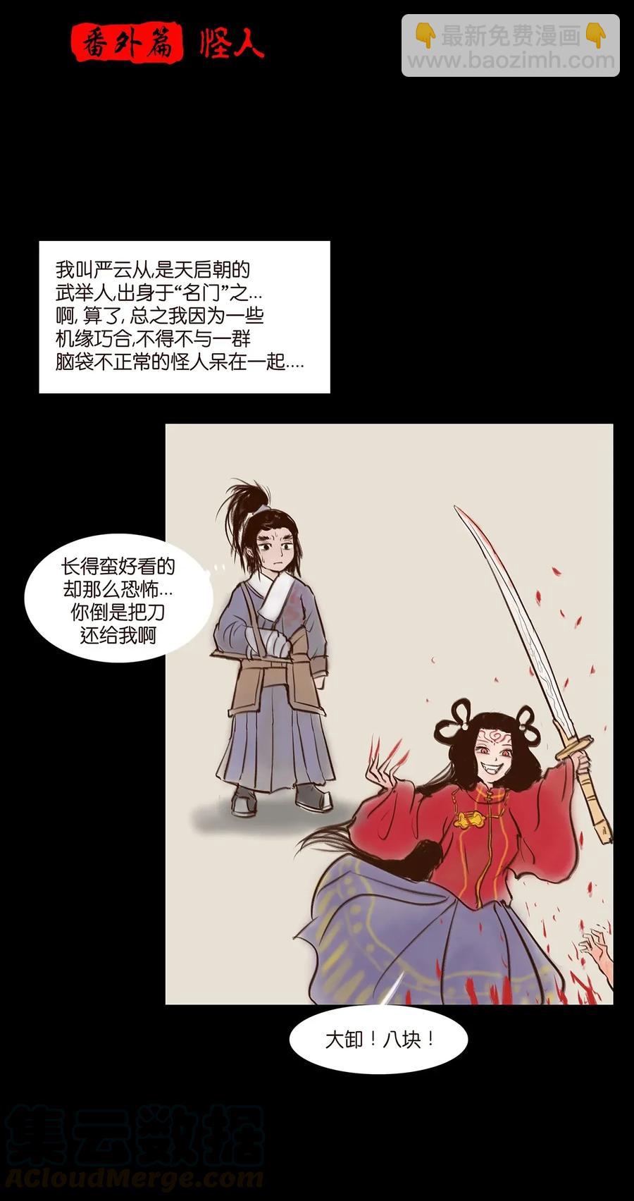 061 木舟(1/2)-第63话